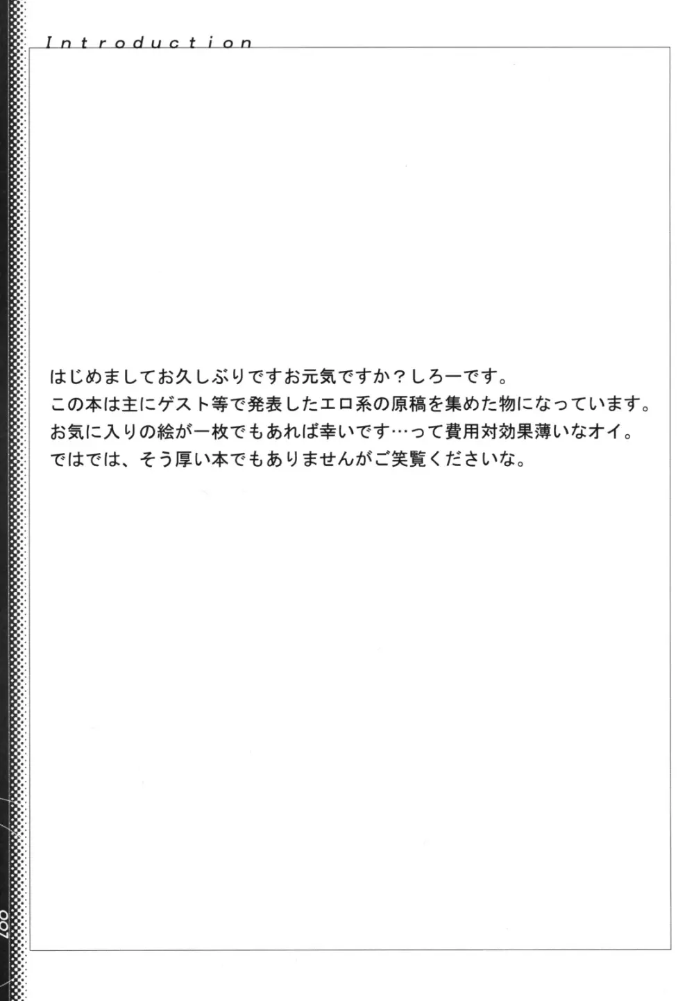 裏RP! 2 7ページ