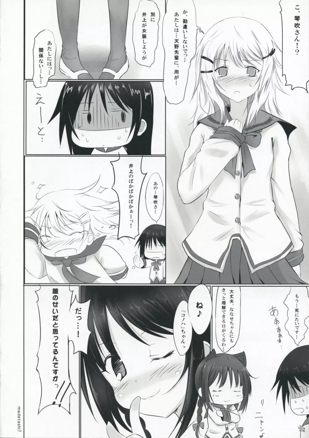 姫戯 22ページ