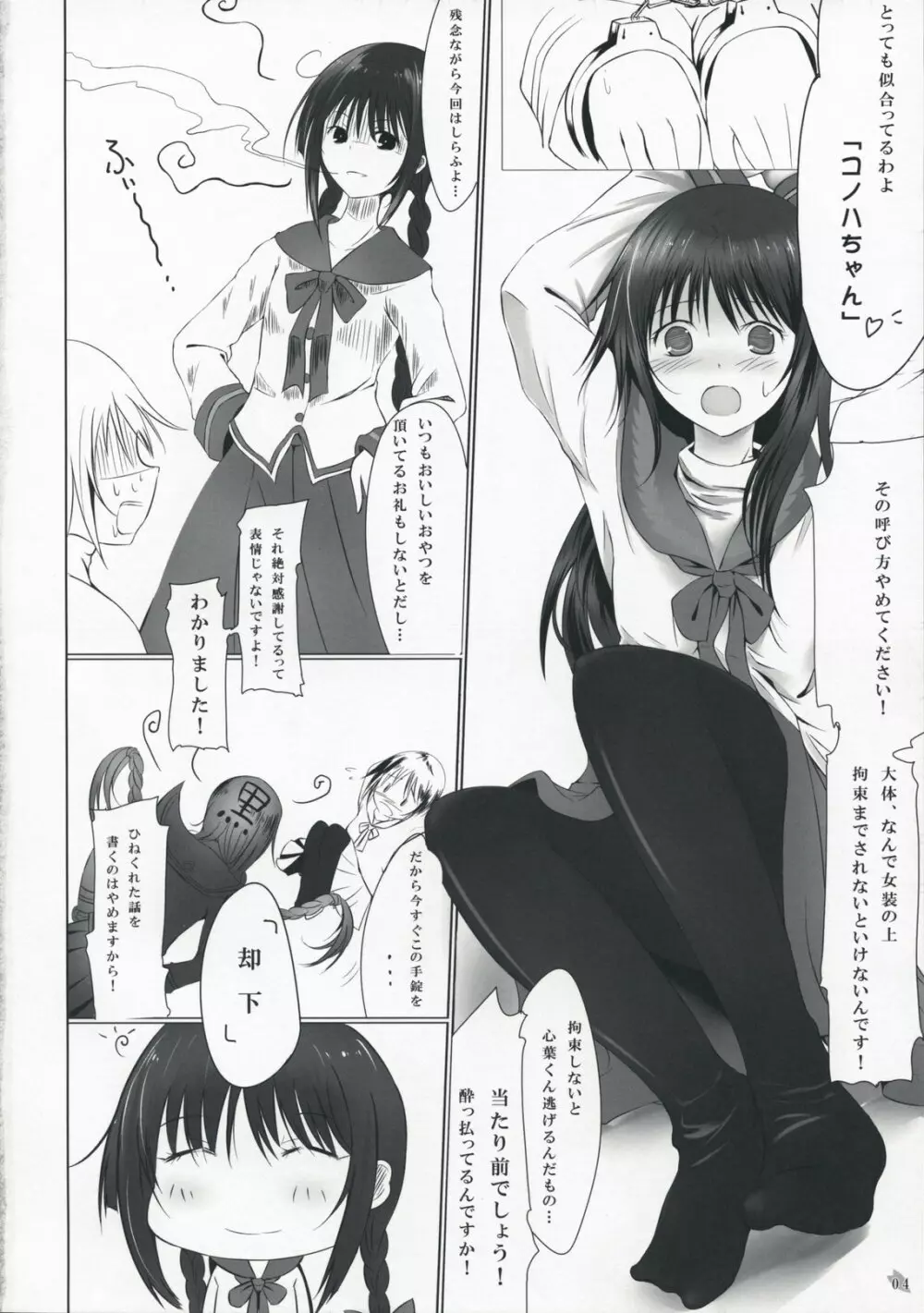 姫戯 4ページ