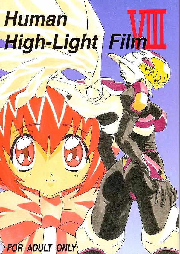 Human High-Light Film VIII 1ページ