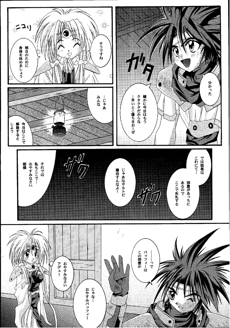 Cyclone Comics 04 鏡に向かう少女 45ページ