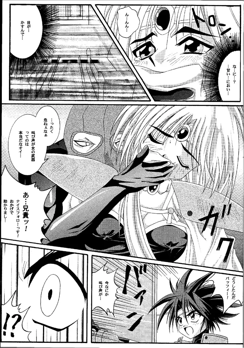 Cyclone Comics 04 鏡に向かう少女 48ページ