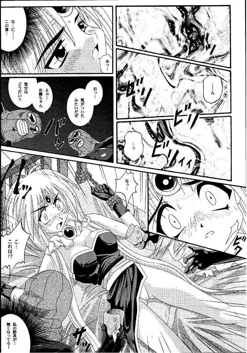 Cyclone Comics 04 鏡に向かう少女 51ページ