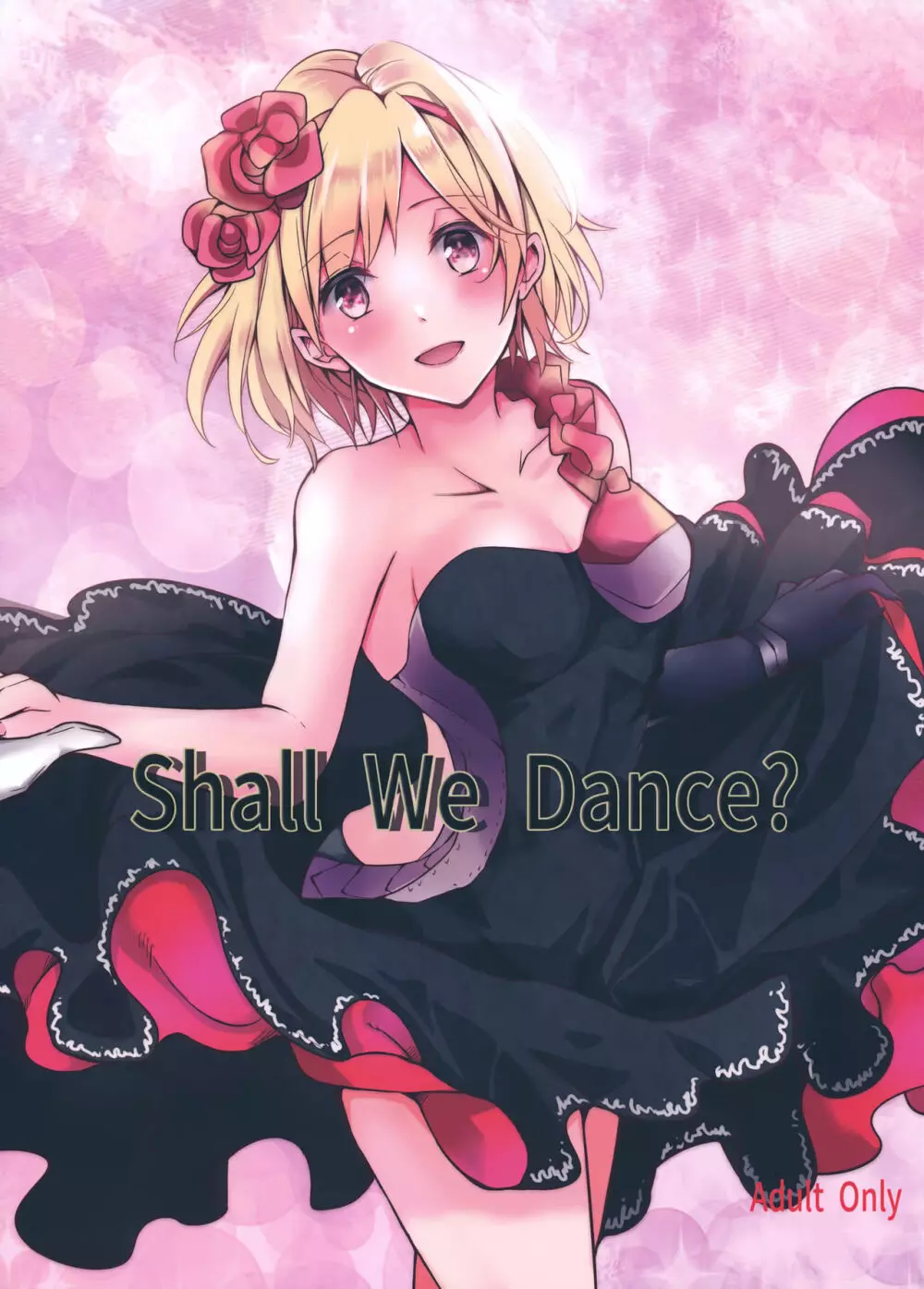 Shall We Dance? 1ページ