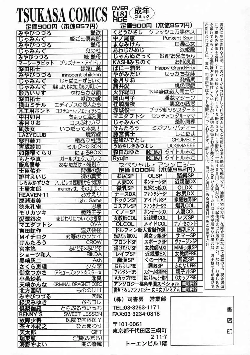 しこたま 172ページ