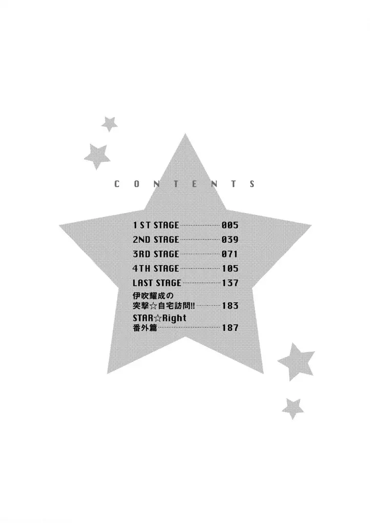 STAR☆Knight スタア☆ナイト 【電子限定おまけ付き】 9ページ
