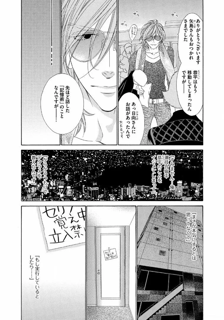 STAR☆Knight スタア☆ナイト 【電子限定おまけ付き】 96ページ