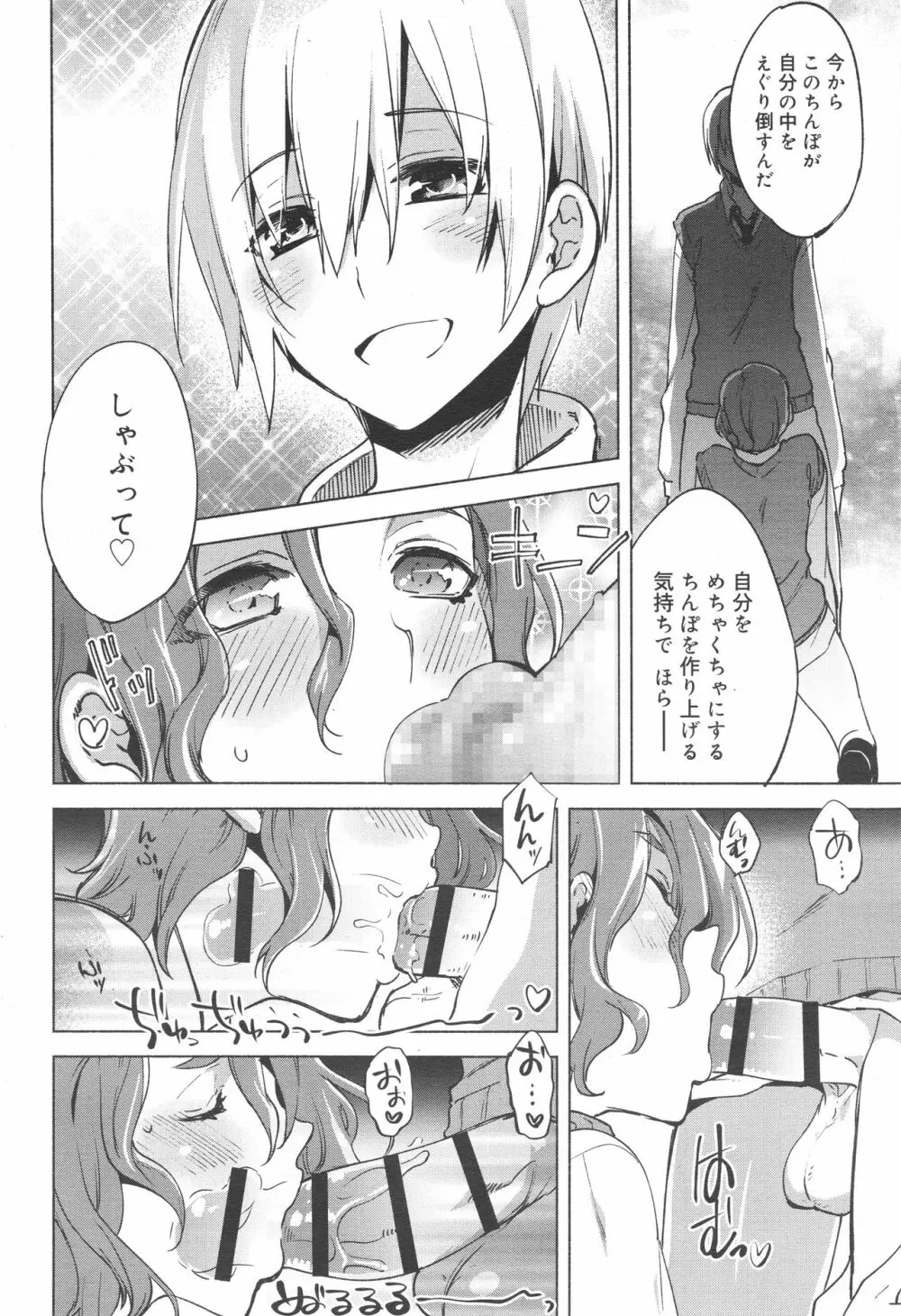 好色少年 Vol.10 172ページ