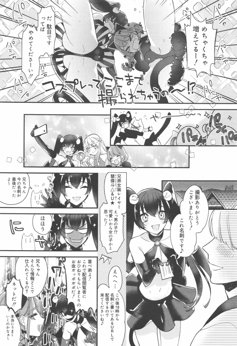 好色少年 Vol.10 185ページ