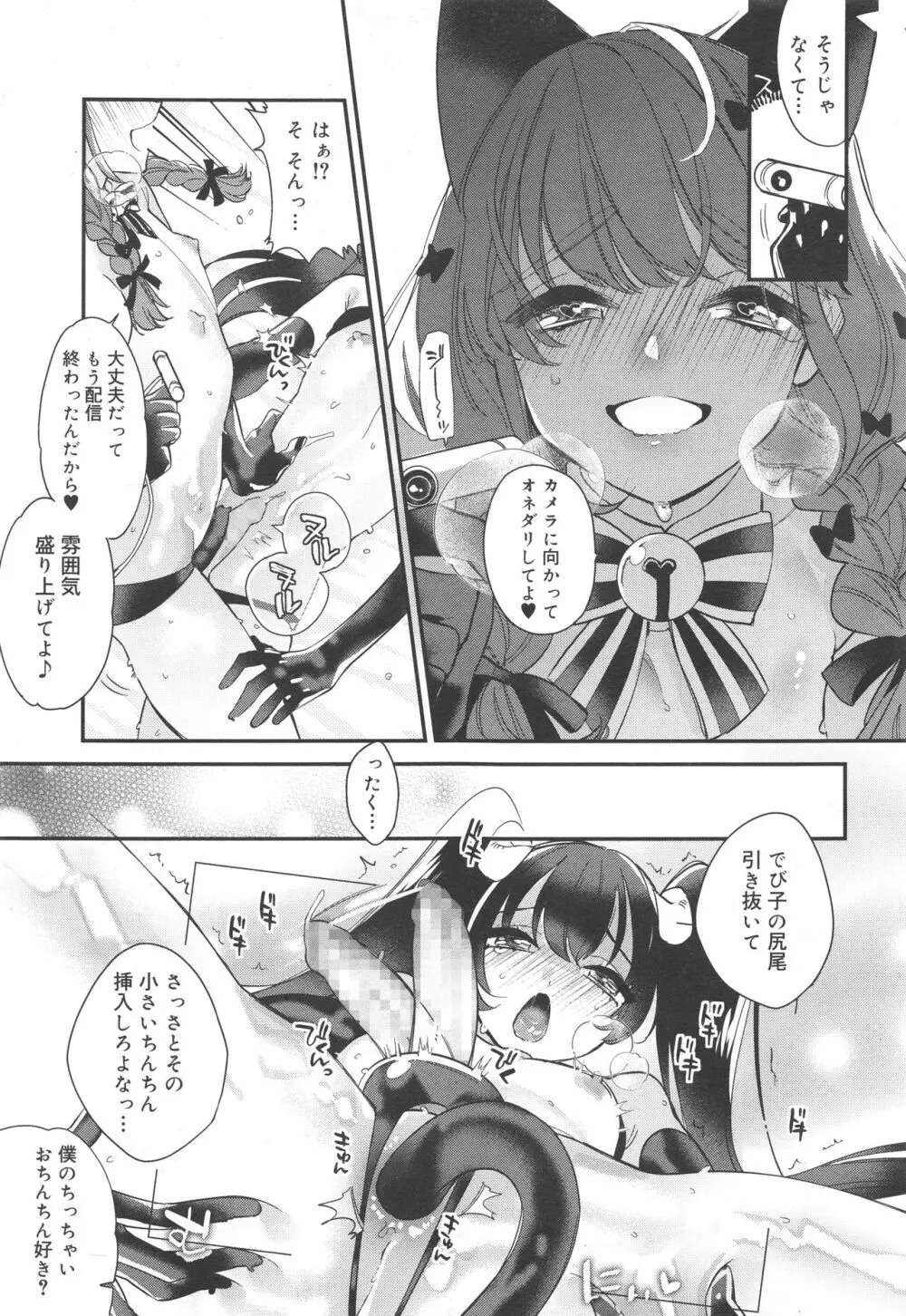 好色少年 Vol.10 191ページ