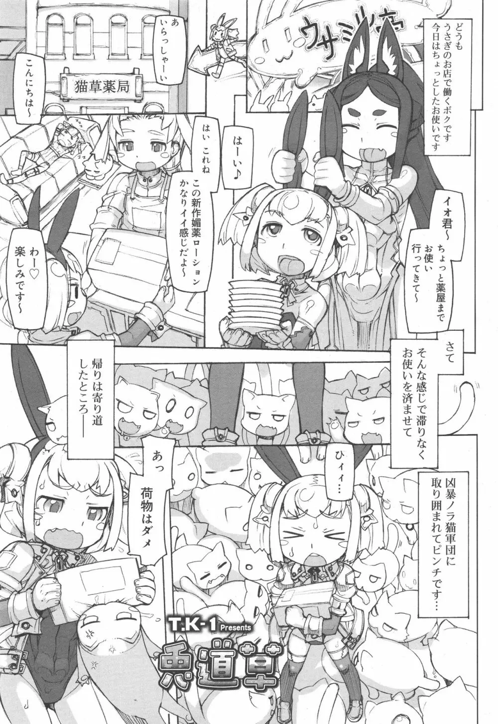 好色少年 Vol.10 199ページ