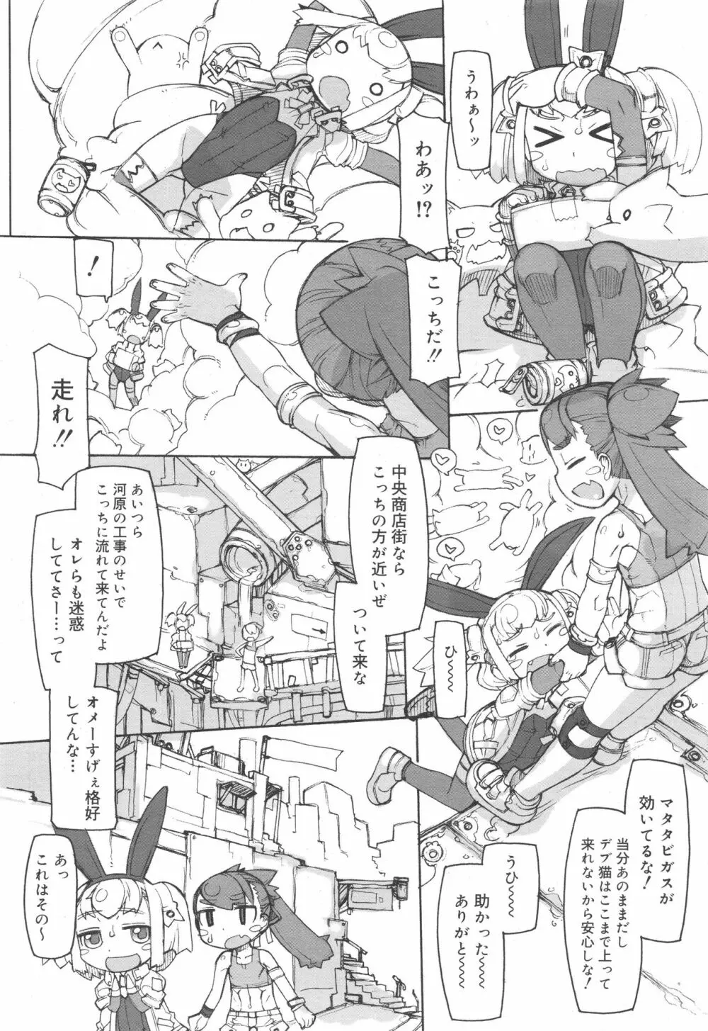 好色少年 Vol.10 200ページ