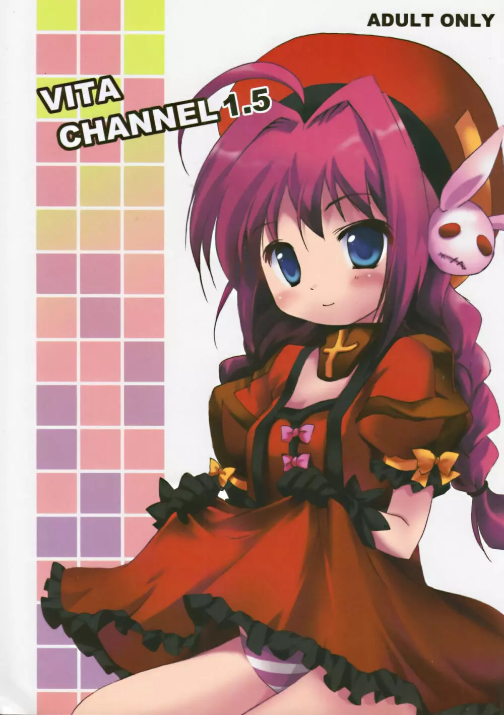 VITA CHANNEL 1.5 1ページ