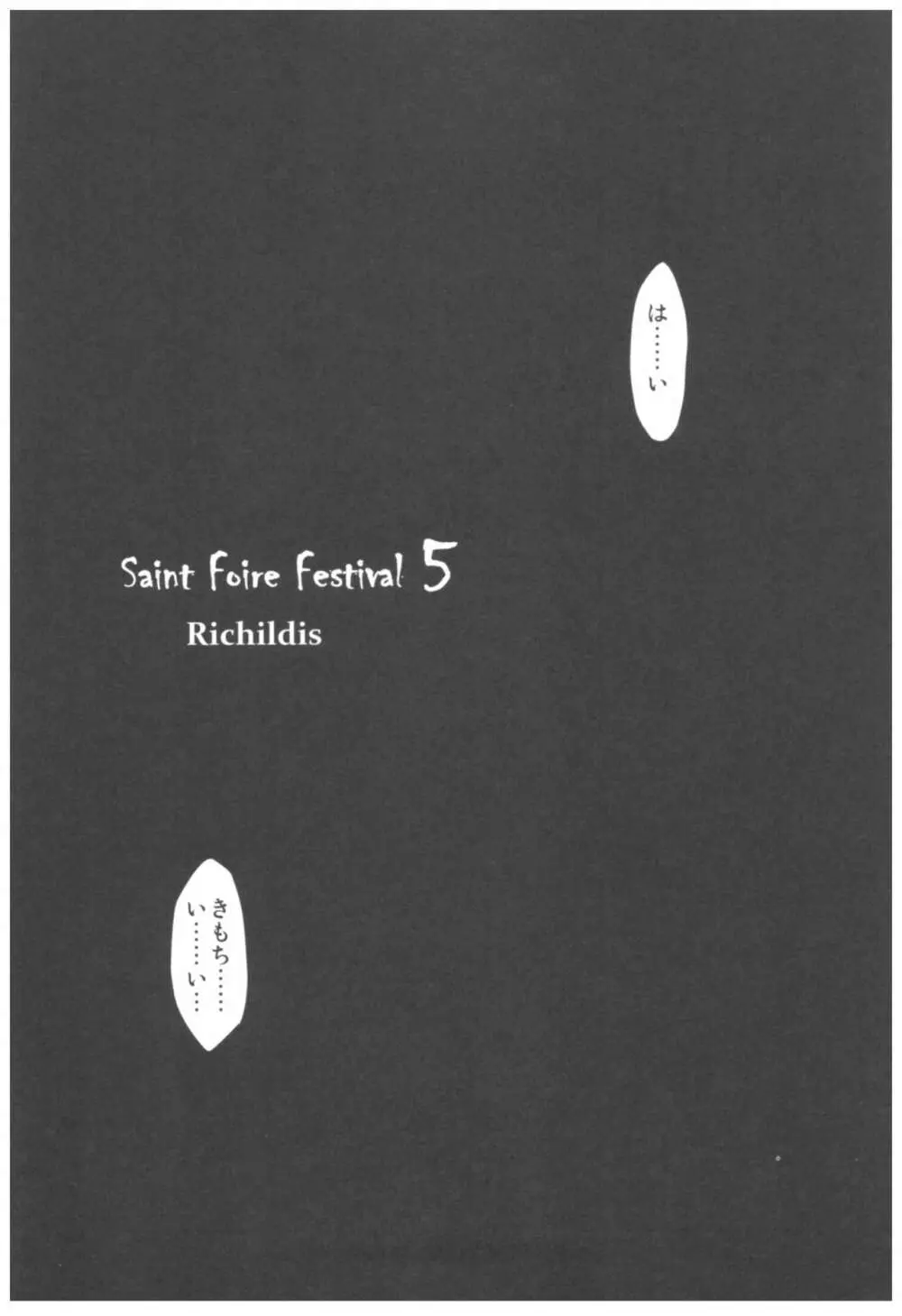 Saint Foire Festival Richildis総集編 136ページ