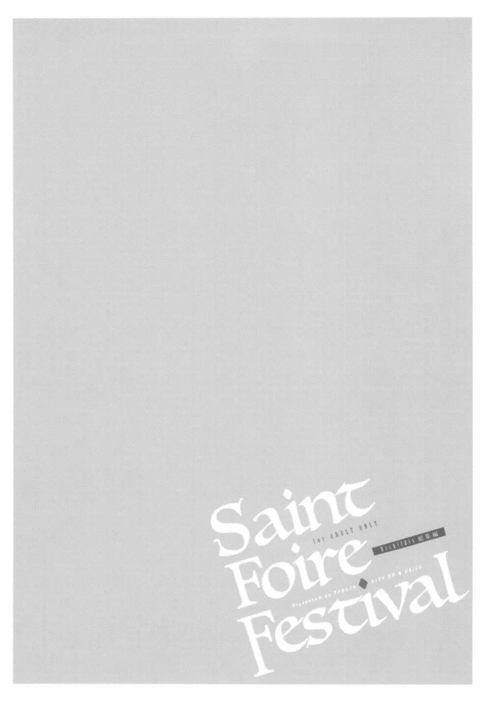 Saint Foire Festival Richildis総集編 64ページ