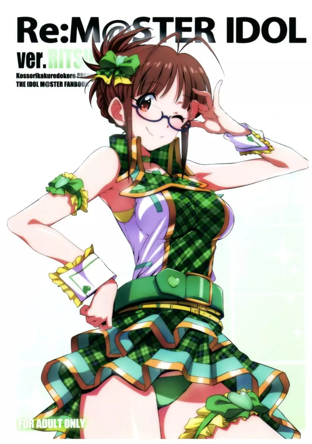 Re:M@STER IDOL ver.RITSUKO 1ページ