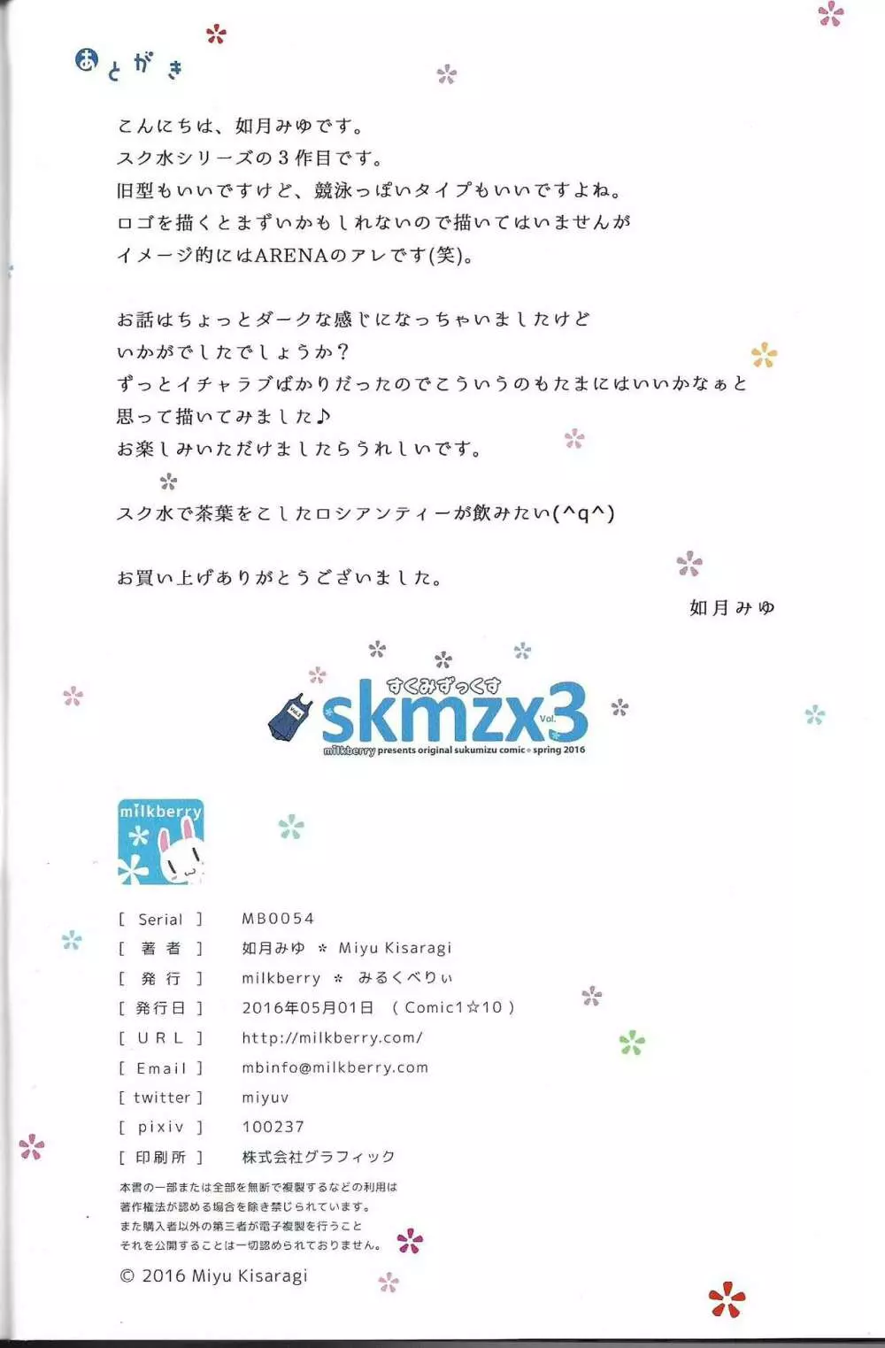 skmzx3 21ページ