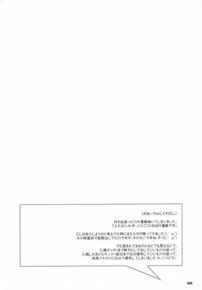 Sasahiro – Oshaban Shoushuuhen 63ページ