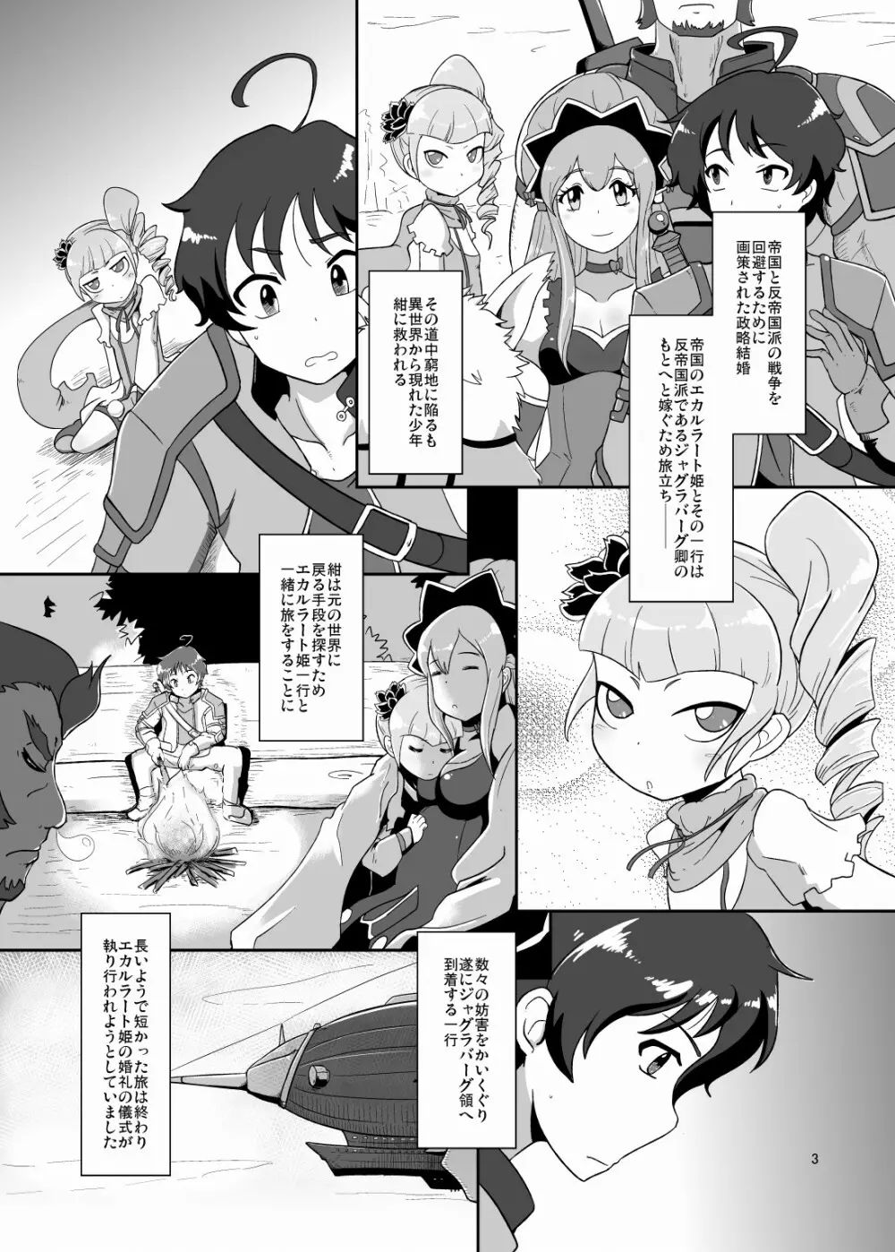 高級姫ホール 2ページ