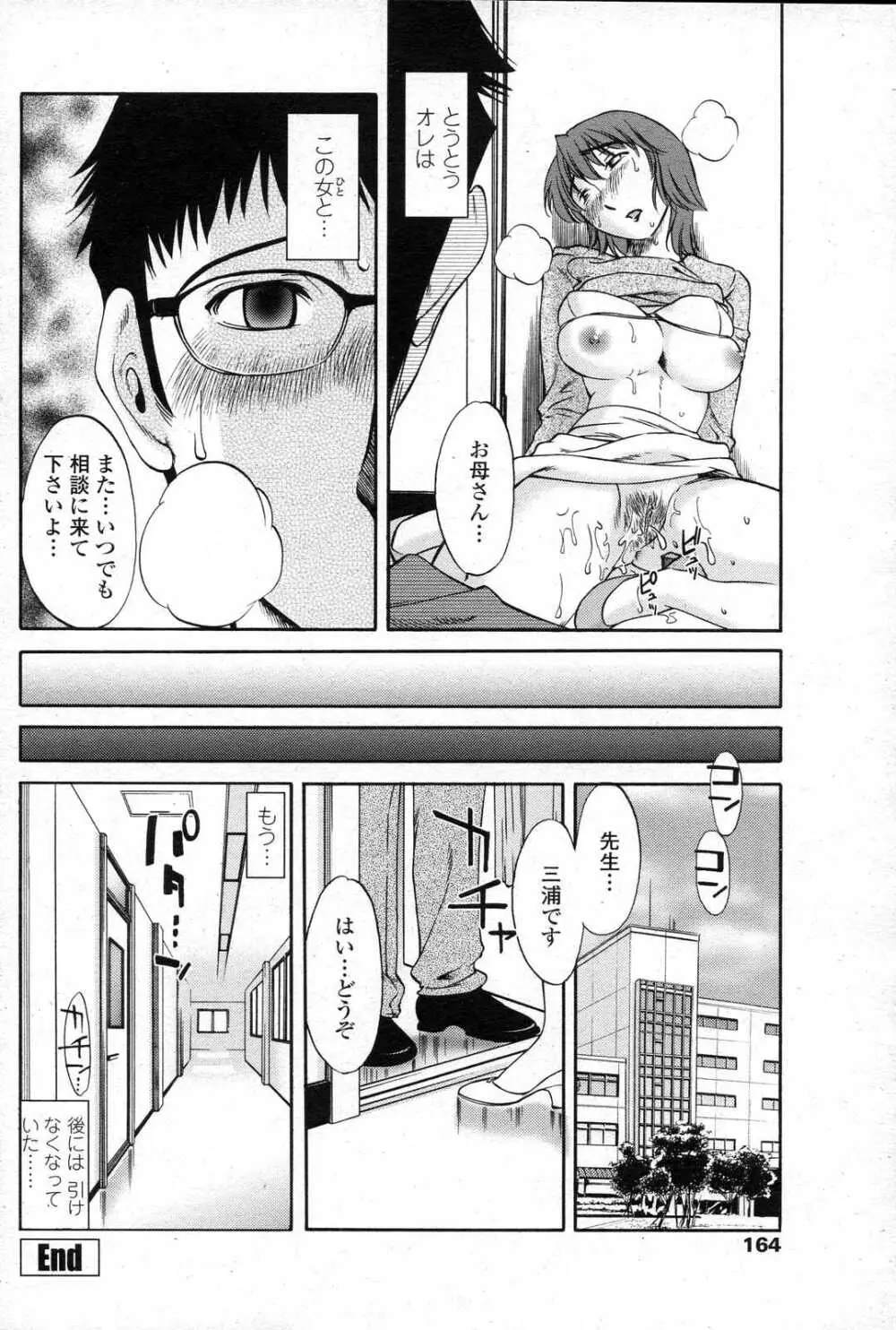 COMICペンギンクラブ山賊版 2007年6月号 162ページ