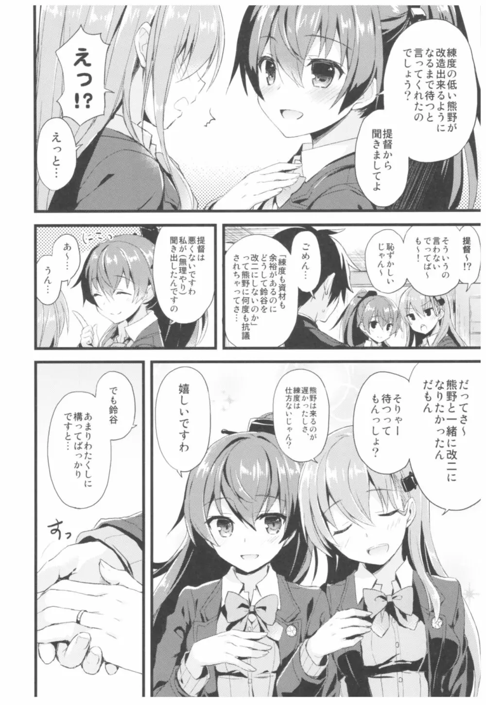 (C93) [AYUEST (あゆや)] –・– -・・– —- — ・・— AYUこれ弐 AYUEST艦これ総集編II (艦隊これくしょん -艦これ-) 119ページ