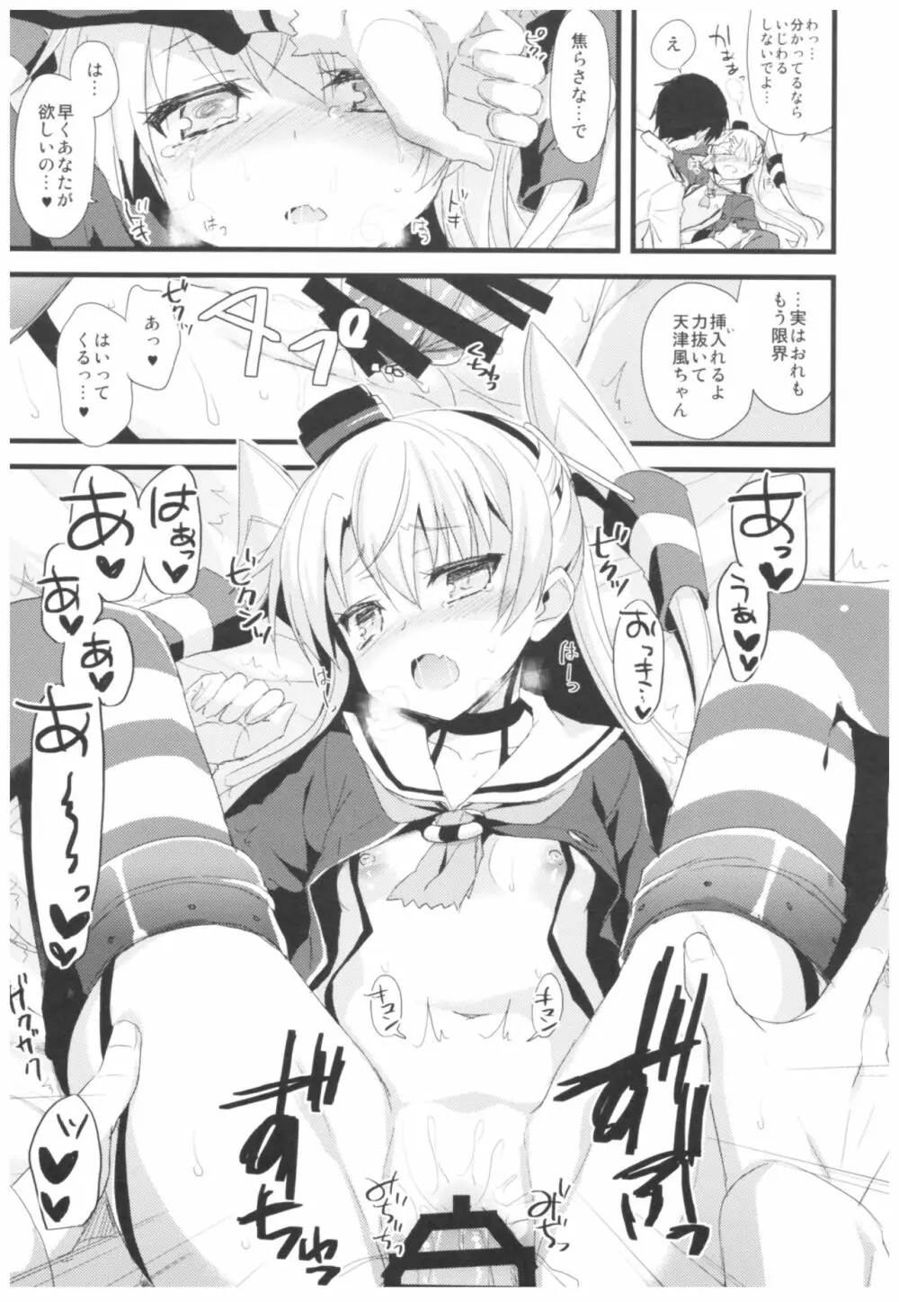 (C93) [AYUEST (あゆや)] –・– -・・– —- — ・・— AYUこれ弐 AYUEST艦これ総集編II (艦隊これくしょん -艦これ-) 18ページ