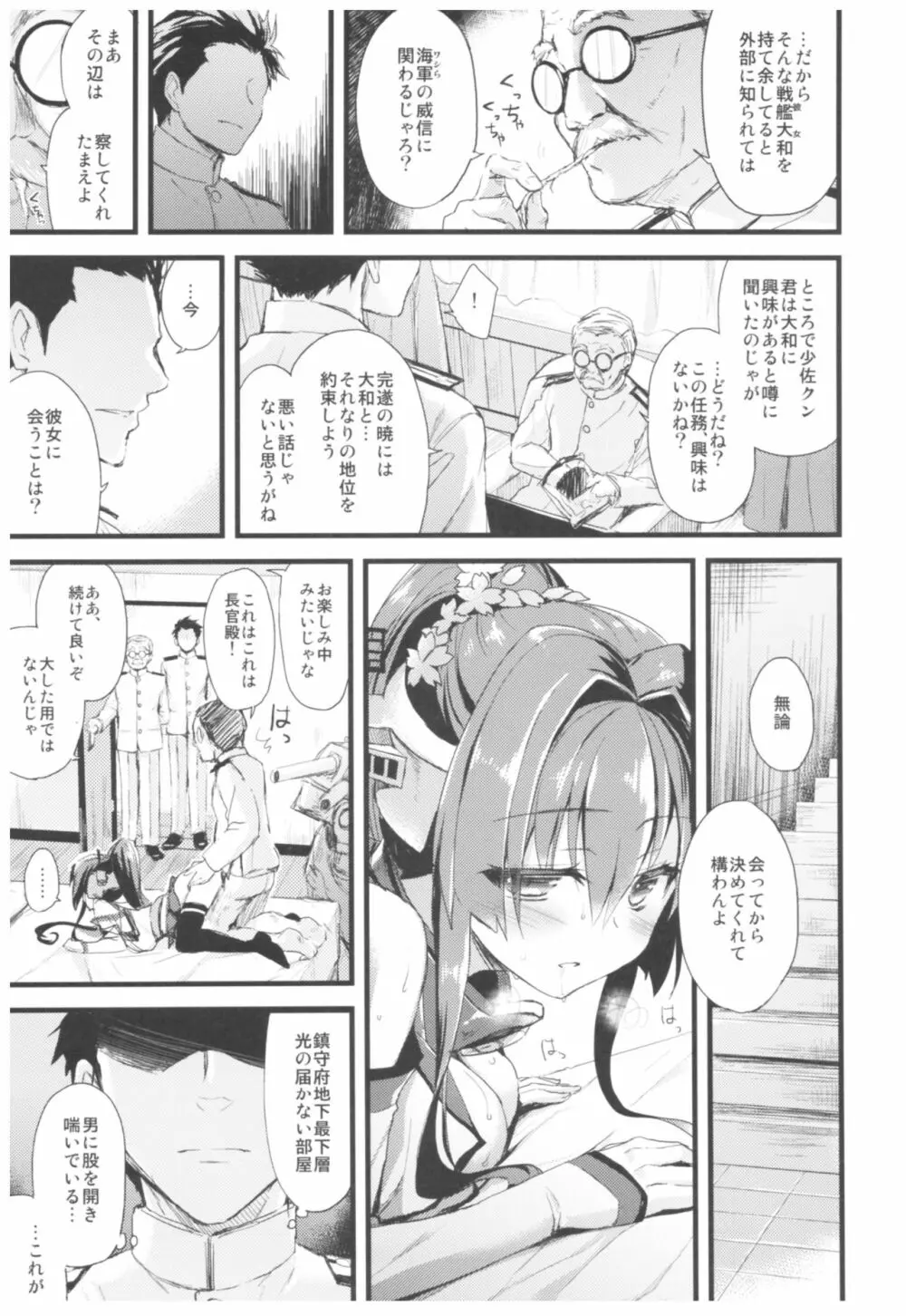 (C93) [AYUEST (あゆや)] –・– -・・– —- — ・・— AYUこれ弐 AYUEST艦これ総集編II (艦隊これくしょん -艦これ-) 62ページ