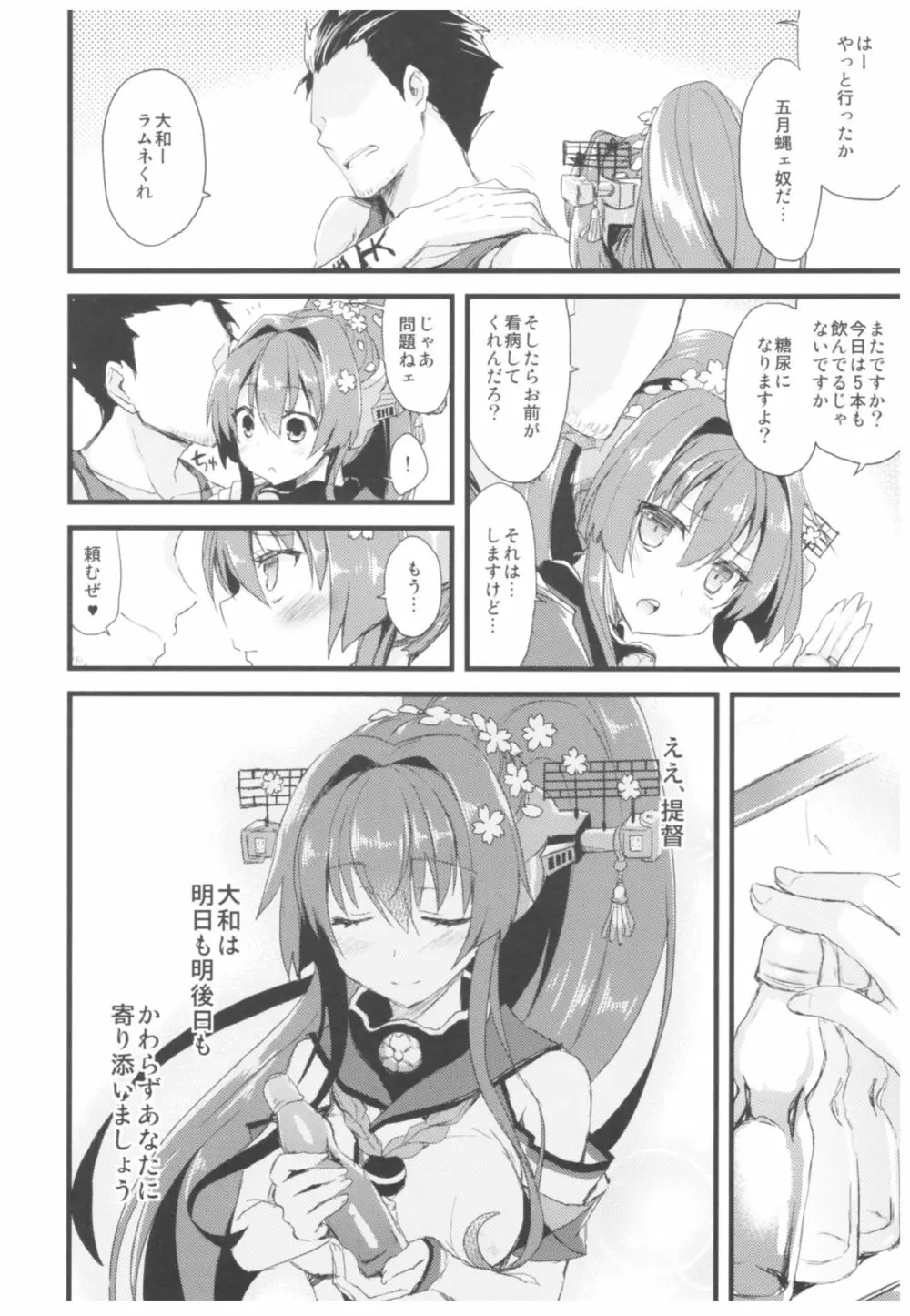 (C93) [AYUEST (あゆや)] –・– -・・– —- — ・・— AYUこれ弐 AYUEST艦これ総集編II (艦隊これくしょん -艦これ-) 77ページ