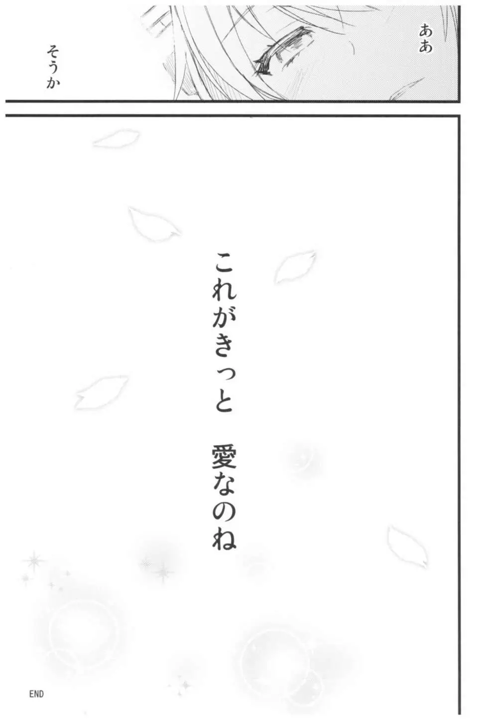 (C93) [AYUEST (あゆや)] –・– -・・– —- — ・・— AYUこれ弐 AYUEST艦これ総集編II (艦隊これくしょん -艦これ-) 78ページ