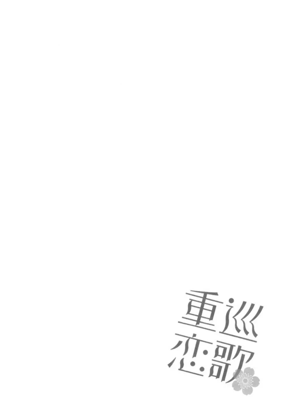 (C93) [AYUEST (あゆや)] –・– -・・– —- — ・・— AYUこれ弐 AYUEST艦これ総集編II (艦隊これくしょん -艦これ-) 91ページ