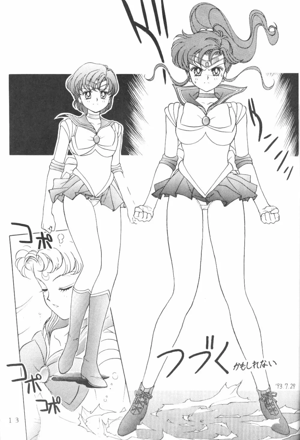 Ami-chan Dai Kouzui 12ページ