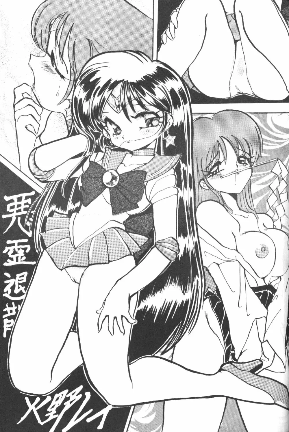 Ami-chan Dai Kouzui 46ページ