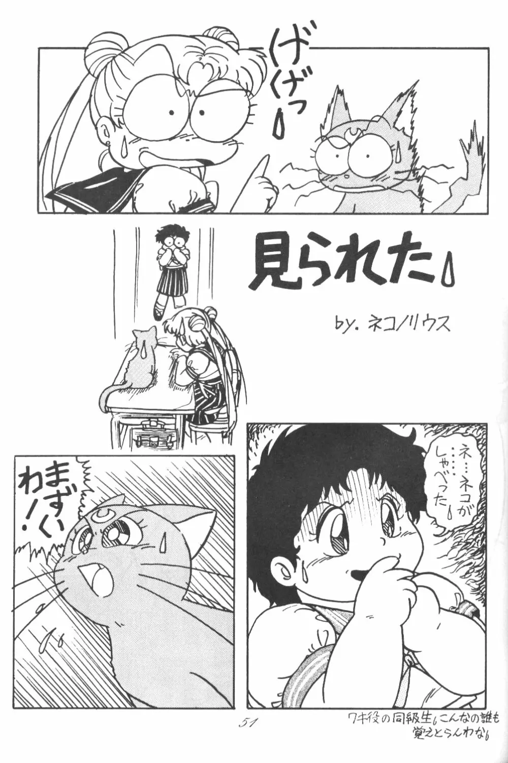 Ami-chan Dai Kouzui 50ページ