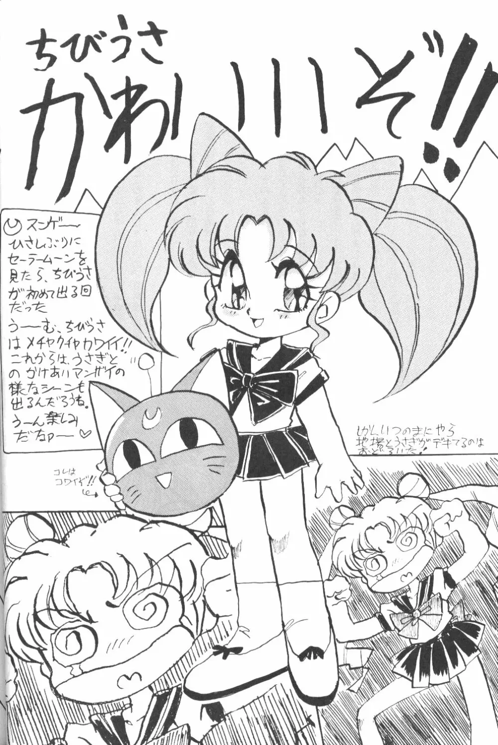 Ami-chan Dai Kouzui 64ページ