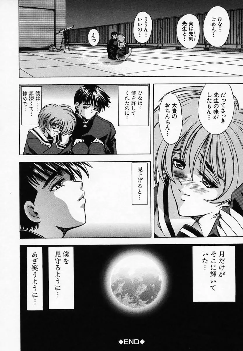 華ノ雫 114ページ