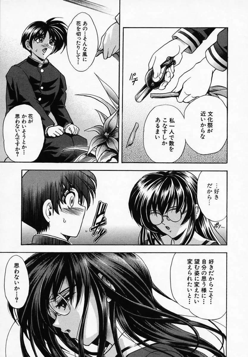 華ノ雫 13ページ