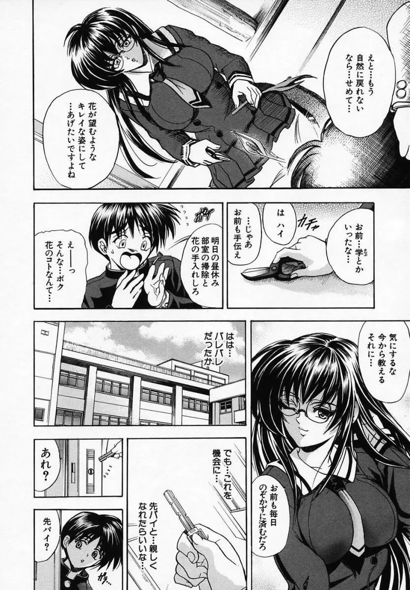 華ノ雫 14ページ