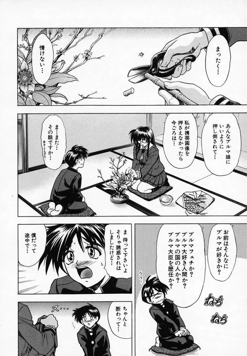 華ノ雫 216ページ