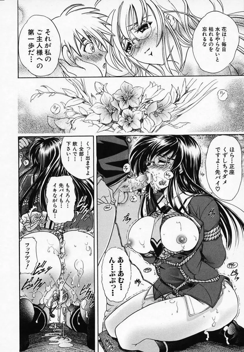 華ノ雫 28ページ