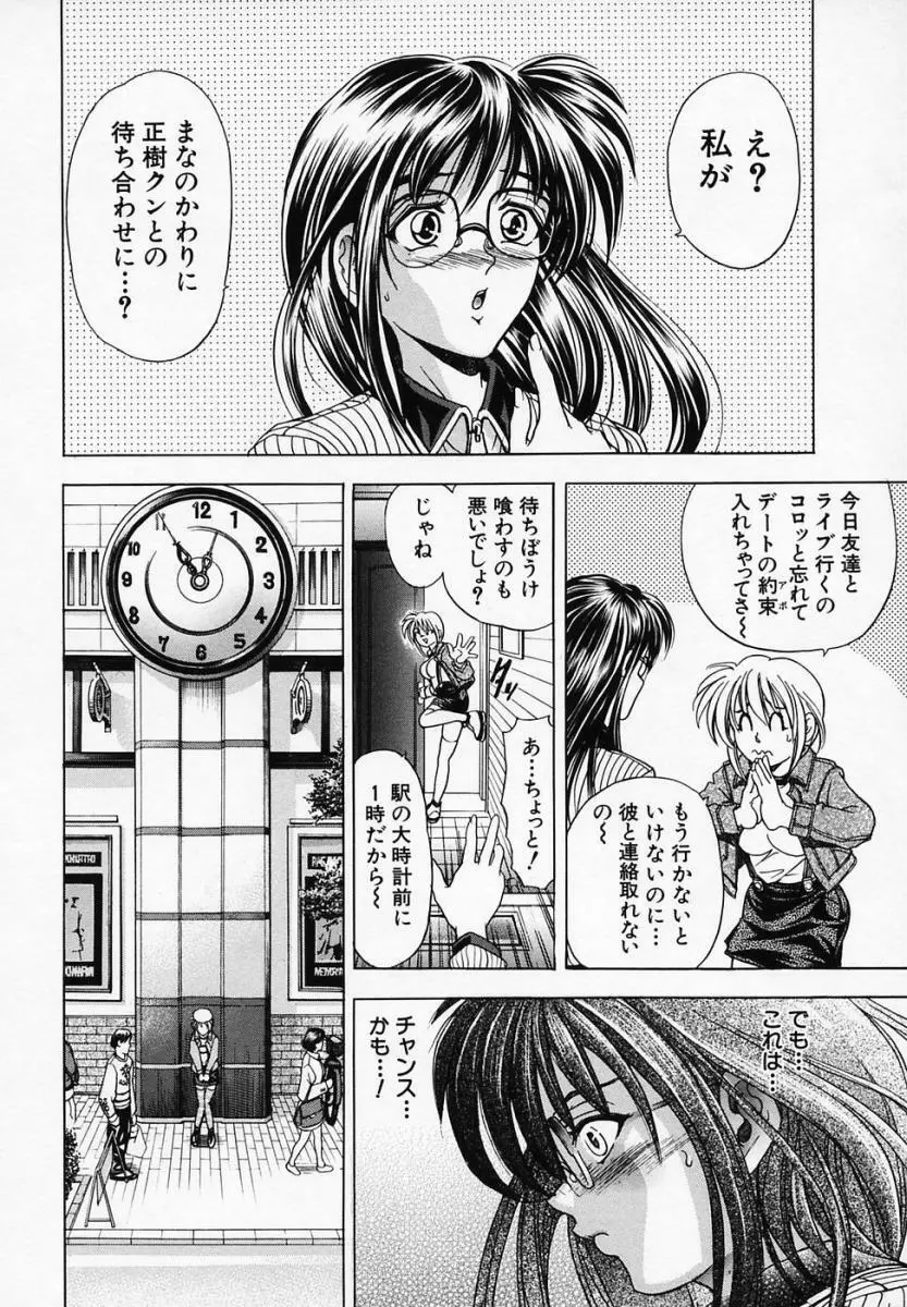 華ノ雫 46ページ