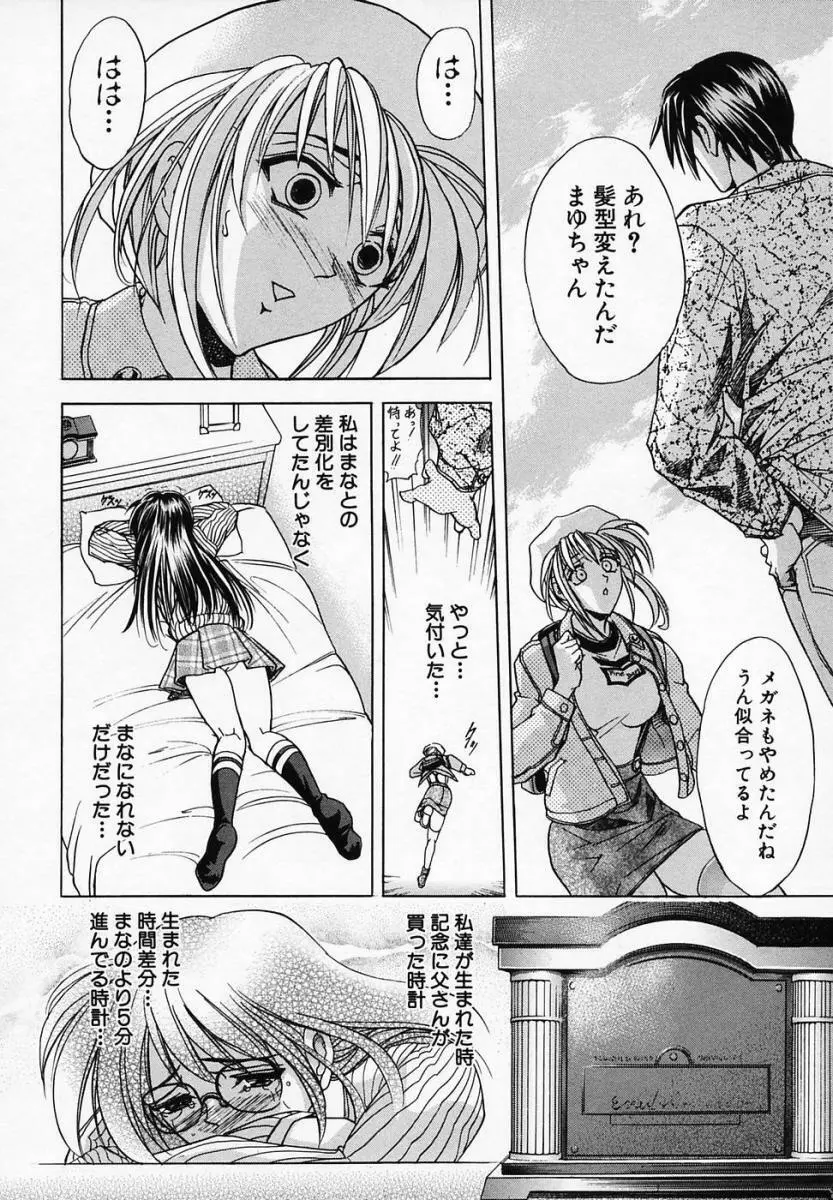 華ノ雫 48ページ