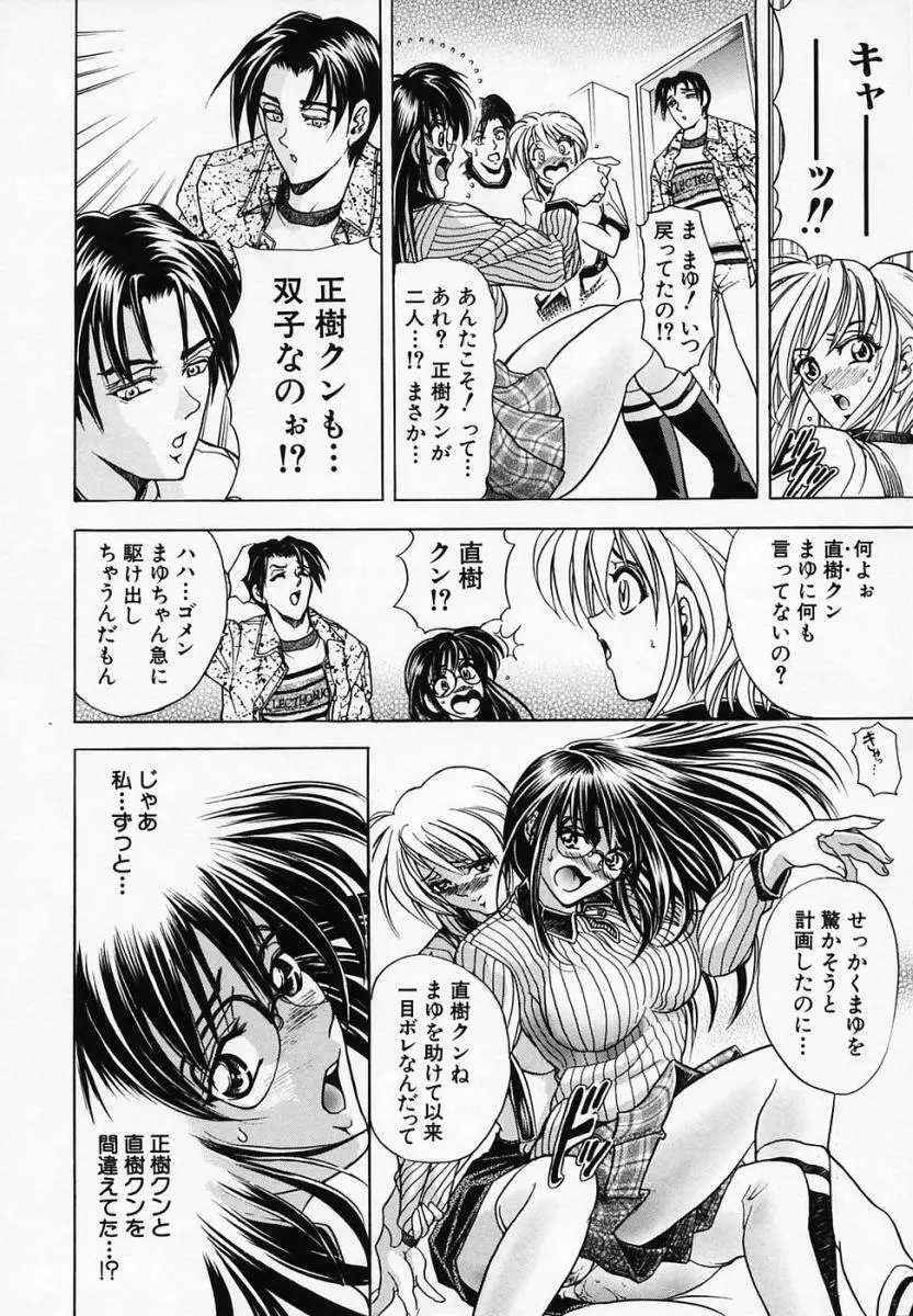華ノ雫 50ページ