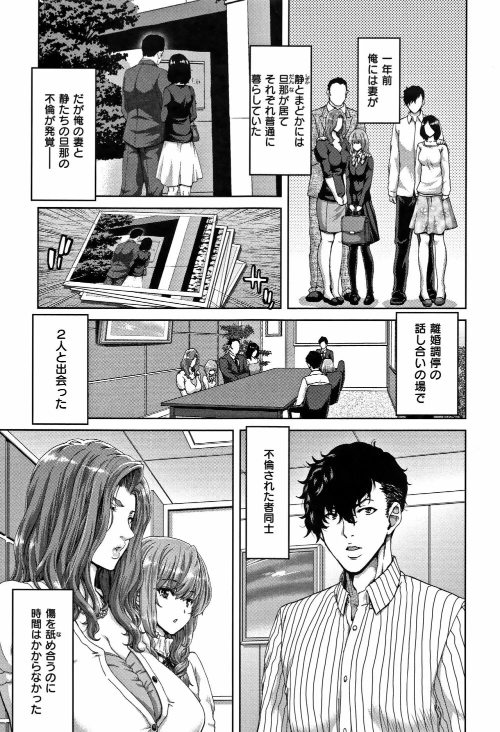 ハーレムパコパコ愛好会 + 4Pリーフレット 28ページ