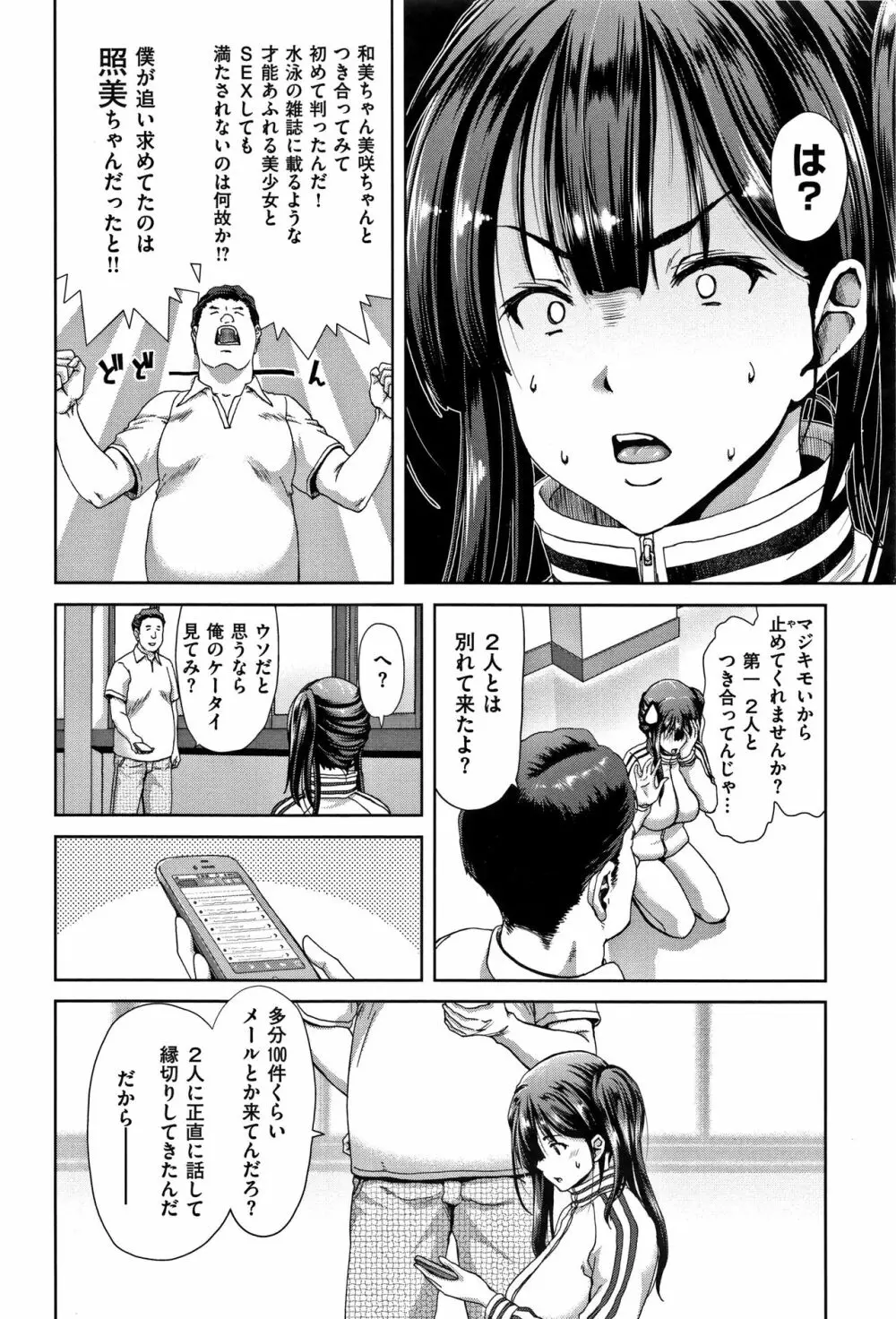 ハーレムパコパコ愛好会 + 4Pリーフレット 59ページ