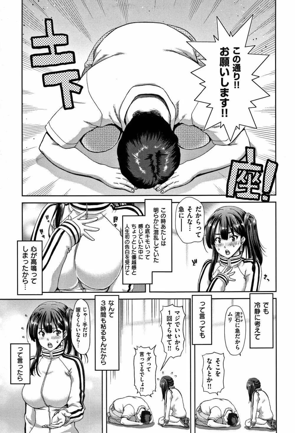 ハーレムパコパコ愛好会 + 4Pリーフレット 60ページ