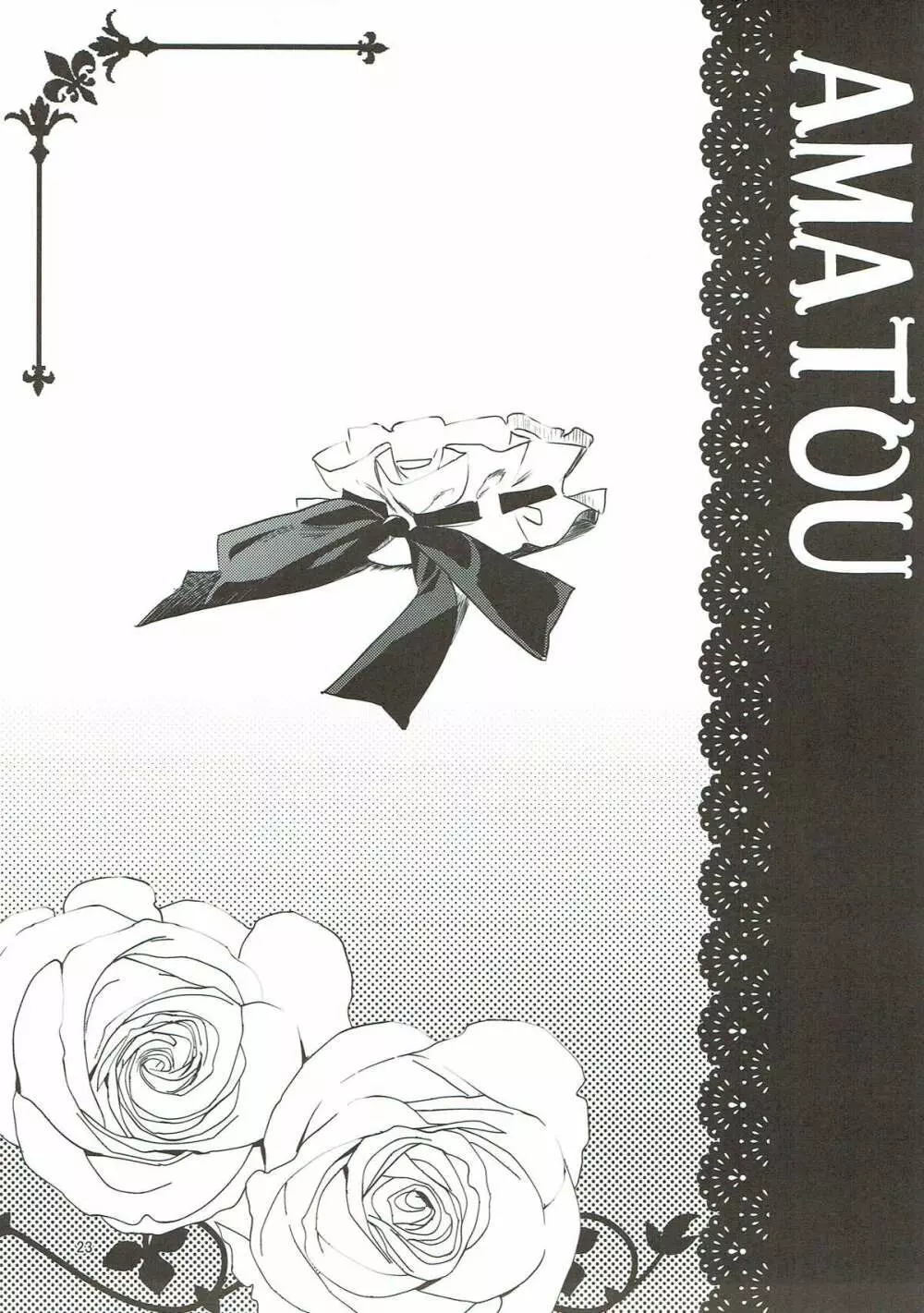 (C93) [あまとう (よう太)] AMATOU-04 -オルタとネロのマスターすきすきいっぱいしてほしい本- (Fate/Grand Order) 22ページ