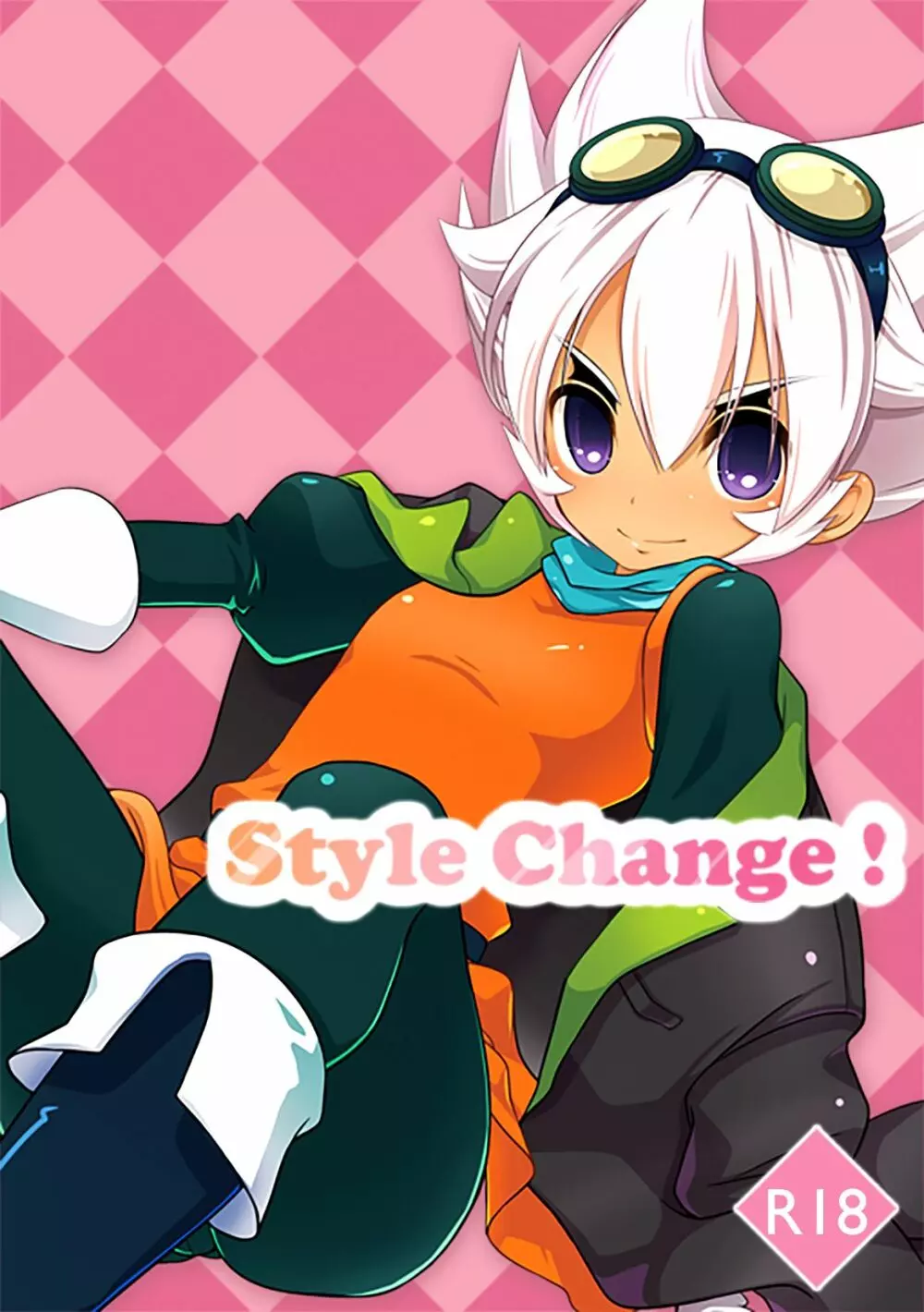 Style Change! 1ページ