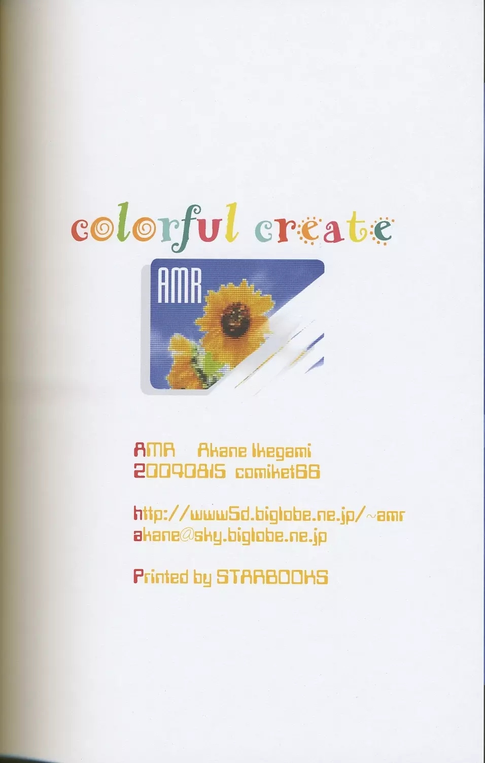 colorful create 33ページ