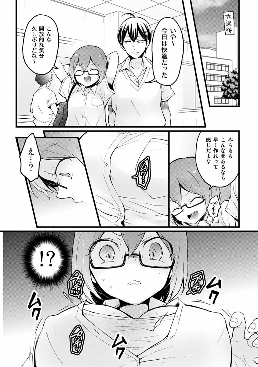 COMIC カウパーニア Vol.48 90ページ