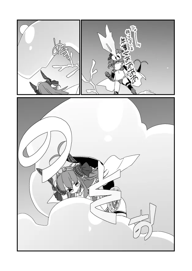 GO漫画（セイバーエリちゃん） 5ページ